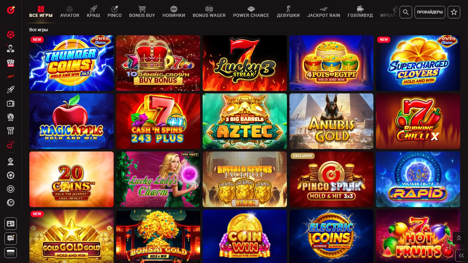 Казино-игры на платформе Pinko