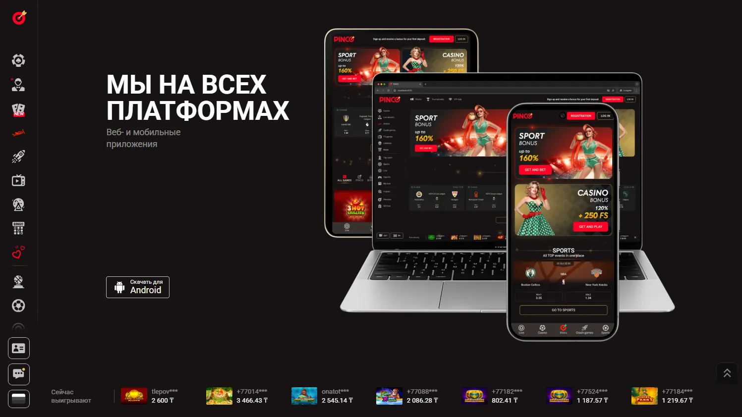 Мобильная версия и приложение Pinko Kazino