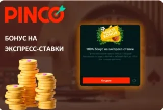 Пинко ставки бонус